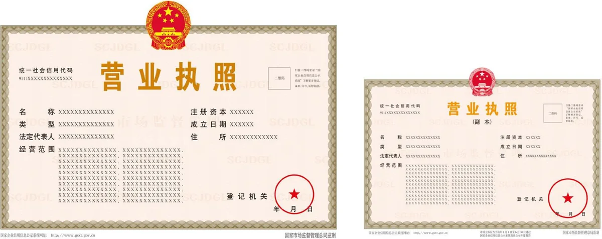 The two formats of the Chinese business licence, the original and the duplicate, to scale